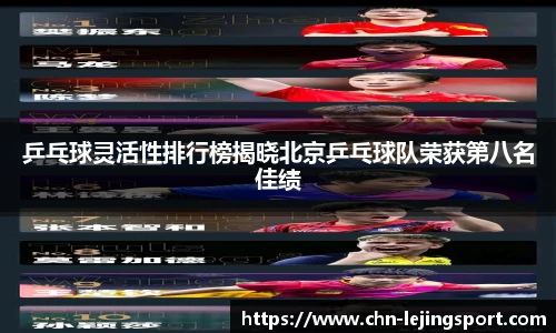 乐竞体育平台网址