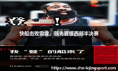 乐竞体育官网登录入口