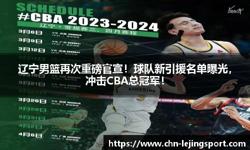 乐竞体育官网登录入口