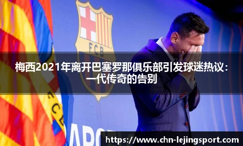 乐竞体育官网登录入口