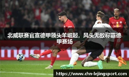 乐竞体育官网登录入口