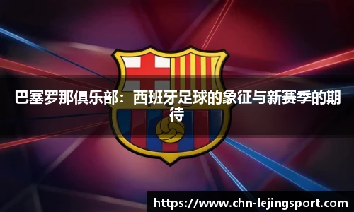 乐竞体育平台网址