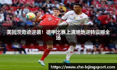 乐竞体育官网登录入口