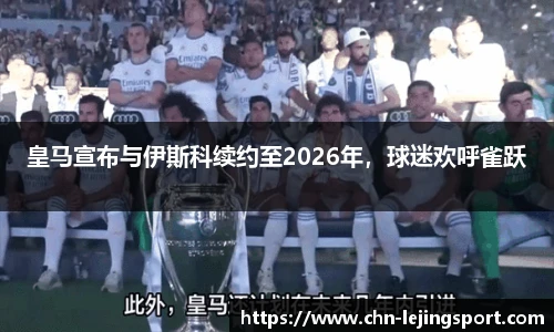 乐竞体育官网登录入口