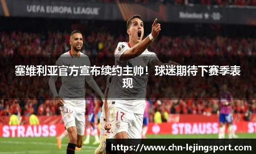 乐竞体育平台网址