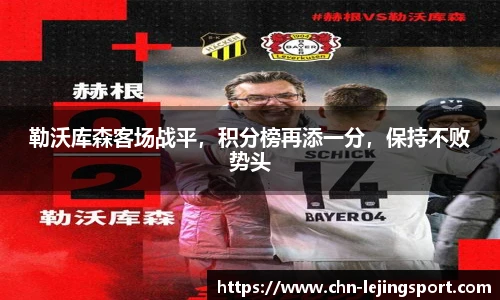 乐竞体育官网登录入口