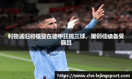 乐竞体育官网登录入口