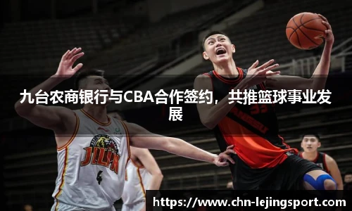 乐竞体育平台网址