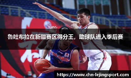 乐竞体育官网登录入口