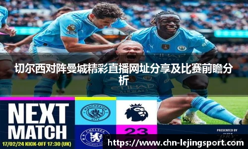 乐竞体育平台网址