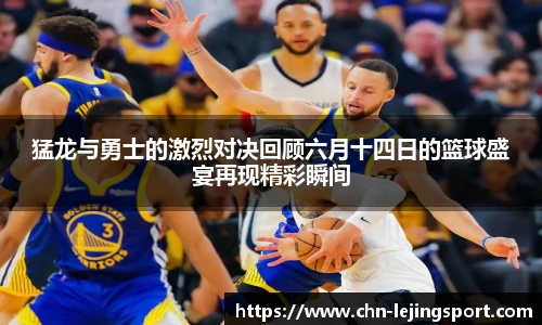 乐竞体育官网登录入口