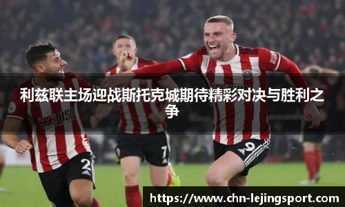 乐竞体育官网登录入口