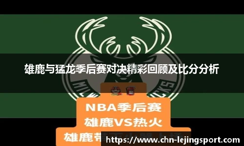 乐竞体育平台网址