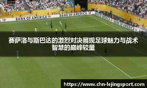 乐竞体育平台网址