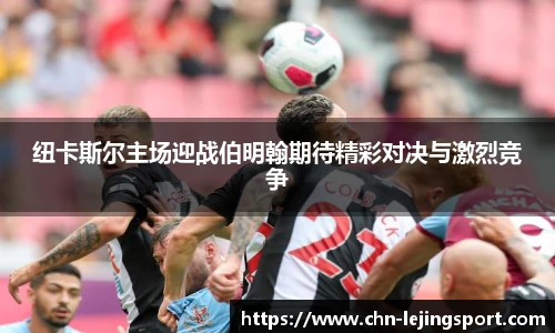 乐竞体育平台网址